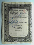 1881-1912, Акция, Трамваи Одессы, Tramways D`Odessa, Лот 4651, фото №2