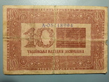 10 гривен 1918, фото №3