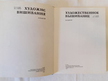 Художественное вышивание, фото №11