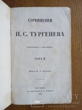 Тургенев 1860 г. Первое Прижизненное издание!, фото №4