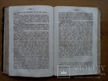 Тургенев 1860 г. Первое Прижизненное издание!, фото №10