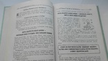 Истинная правда или учебник для психолога по жизни, фото №3