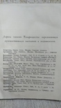 1903г. Каталог XXXI выставки художников передвижников г. Москва с иллюстрациями, фото №4