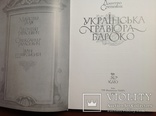 Степовик. Українська гравюра бароко, фото №3