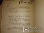 1938 Главсевморпуть "Ермак во льдах" Бронштейн, фото №7