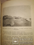 1938 Главсевморпуть "Ермак во льдах" Бронштейн, фото №10