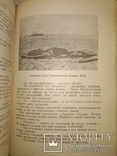 1938 Главсевморпуть "Ермак во льдах" Бронштейн, фото №12