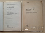 2 книги  Материалы для штукатурных и плиточных работ  Материаловедение для маляров., фото №3