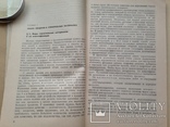 2 книги  Материалы для штукатурных и плиточных работ  Материаловедение для маляров., фото №5