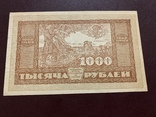 Дальний Восток ДВР 1000 рублей 1920 год, фото №2
