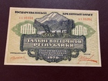 Дальний Восток ДВР 1000 рублей 1920 год, фото №3
