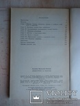 Основин В.В. - Драматургия Л.Н.Толстого, фото №5