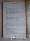 Основин В.В. - Драматургия Л.Н.Толстого, фото №6