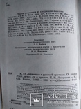 Лермонтов в русской критике. Сборник статей, фото №5