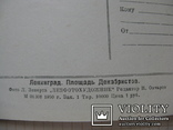 Открытка Ленинград" Площадь Декабристов"Л.Зиверт, фото №4