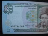 100 гривень 1996рік підпис Гетьман, фото №3