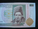 100 гривень 1996рік підпис Ющенко, фото №4