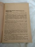 1934 Большевистская фабрика молока, фото №4