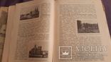  1 и 4 выпуск Православная русская обитель 1909г изд Сойкина, фото №11