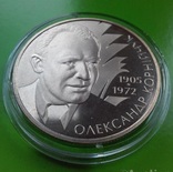 133 Олександр Корнійчук Корнийчук Корнейчук 2005, фото №2