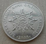 Казахстан 2008 г. 50 тенге Звезда Ордена Данк, фото №2