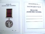 Сувенирная медаль "Захиснику України", фото №5
