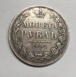 Рубль 1852 года., фото №2