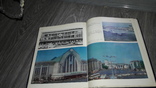 Книга Киев 1977г фотоальбом СССР, фото №12
