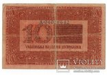 10 гривен 1918 год., фото №3