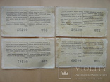 Лотерейные билеты 1959года, фото №5