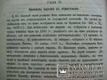 1890 г. Русское еврейство, фото №13