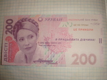 200 г Тимошенко, фото №2
