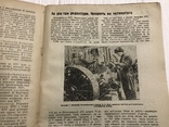 1933 Трибуна Робселькора Пресу колгоспу, фото №2