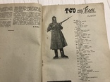 1933 Трибуна Робселькора Анмія диктатури пролетаріату, фото №11