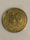 50 коп 1992р, фото №6