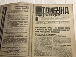 1933 Трибуна Робселькора Авангардна роль преси у перескладанні КолДоговорів, фото №4