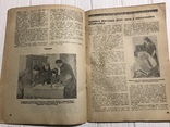 1933 Трибуна Робселькора Авангардна роль преси у перескладанні КолДоговорів, фото №2