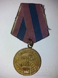 Медаль за Освобождение Праги, фото №2