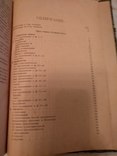 1924 Украинская азбука букварь автор расстрелян, фото №5