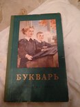 Букварь красивые цветные илюстрации, фото №2