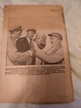 1937 Опыт применения удобрений в Степи, фото №4