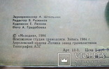 Пластинка Иосиф Кобзон луная рапсодия, фото №4