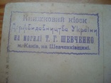 Канів. Готель біля могили Т. Г. Шевченка.1930-і рр., фото №6