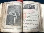 Старая книга №1 Церковная, фото №11