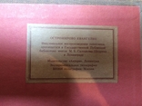 Островомирово Евангелие факсимальное издание 1987 года, фото №9
