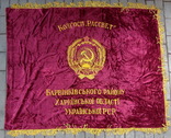 Бархатное знамя, флаг, соцреализм СССР, фото №3