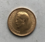 Монета 10 рублей 1899 год вес 8.6 Николай 2, фото №2