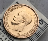 Монета 10 рублей 1899 год вес 8.6 Николай 2, фото №7