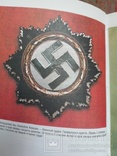 Ордена и медали 3го Рейха, фото №3