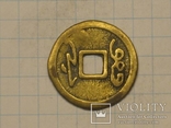 Китайская монета тип 5 копия, фото №2